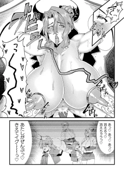 Page 15 of 2D Comic Magazine Kikaikan Ningen Bokujou Vol. 3