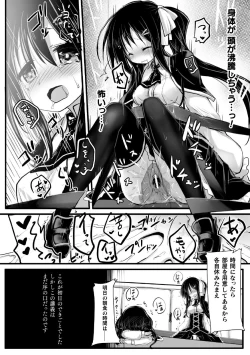 Page 28 of 2D Comic Magazine Kikaikan Ningen Bokujou Vol. 3
