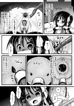 Page 41 of 2D Comic Magazine Kikaikan Ningen Bokujou Vol. 3