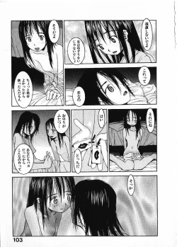 Page 108 of Megurikuru Haru Vol. 1