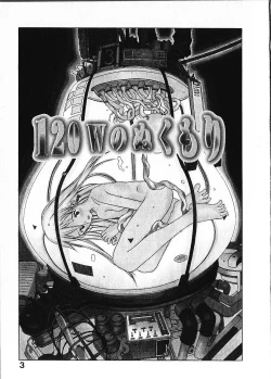 Page 10 of Megurikuru Haru Vol. 1