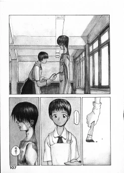 Page 112 of Megurikuru Haru Vol. 1