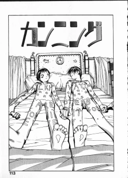 Page 118 of Megurikuru Haru Vol. 1