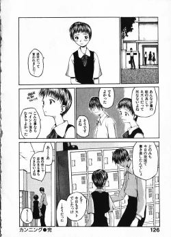 Page 131 of Megurikuru Haru Vol. 1