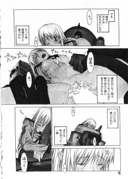 Page 13 of Megurikuru Haru Vol. 1