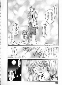 Page 141 of Megurikuru Haru Vol. 1