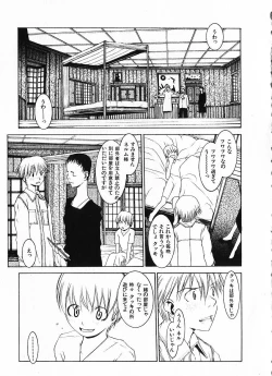 Page 162 of Megurikuru Haru Vol. 1