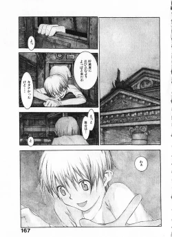 Page 172 of Megurikuru Haru Vol. 1