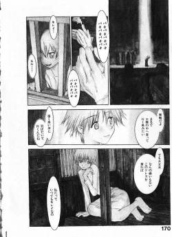 Page 175 of Megurikuru Haru Vol. 1