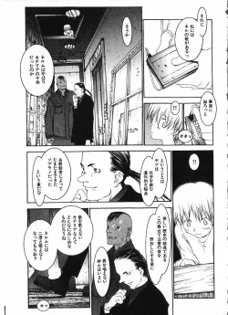 Page 176 of Megurikuru Haru Vol. 1