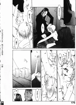 Page 181 of Megurikuru Haru Vol. 1