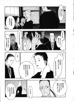 Page 186 of Megurikuru Haru Vol. 1