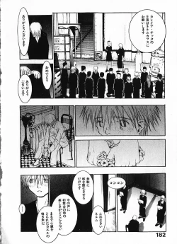 Page 187 of Megurikuru Haru Vol. 1