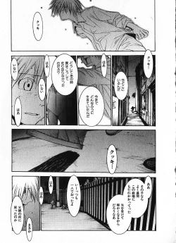 Page 188 of Megurikuru Haru Vol. 1