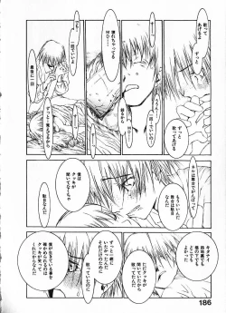 Page 191 of Megurikuru Haru Vol. 1