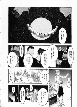 Page 193 of Megurikuru Haru Vol. 1