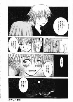 Page 195 of Megurikuru Haru Vol. 1