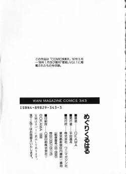 Page 196 of Megurikuru Haru Vol. 1