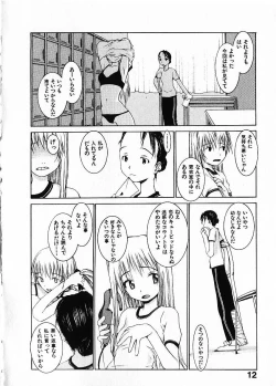 Page 19 of Megurikuru Haru Vol. 1