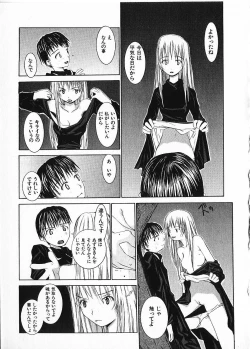 Page 26 of Megurikuru Haru Vol. 1