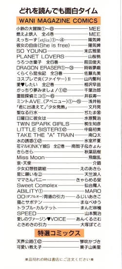 Page 2 of Megurikuru Haru Vol. 1