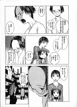 Page 48 of Megurikuru Haru Vol. 1