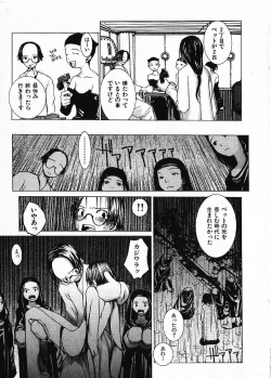 Page 52 of Megurikuru Haru Vol. 1