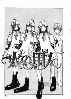 Page 72 of Megurikuru Haru Vol. 1