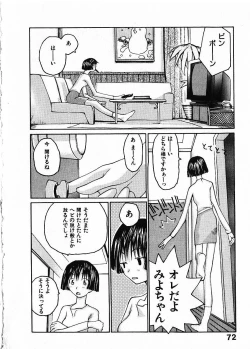 Page 77 of Megurikuru Haru Vol. 1