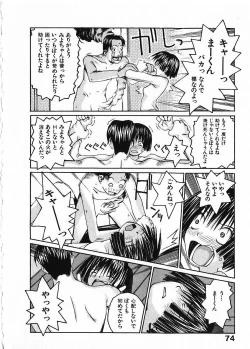 Page 79 of Megurikuru Haru Vol. 1