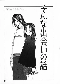 Page 96 of Megurikuru Haru Vol. 1