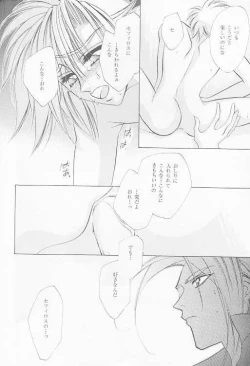 Page 18 of FF7 - Prima Materia