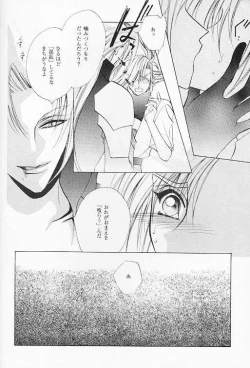 Page 6 of FF7 - Prima Materia