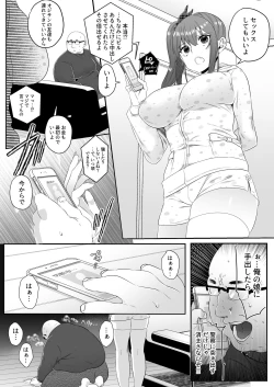 Page 17 of Otou-san Onanie
