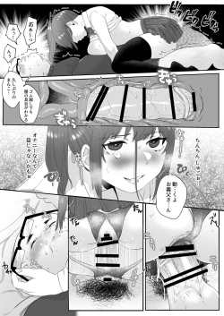 Page 23 of Otou-san Onanie