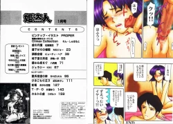 Page 91 of Comic Hime Dorobou 2001-01