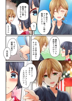 Page 124 of Arisugawa Ren tte Honto wa Onna nanda yo ne. 22-31