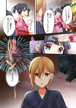 Page 128 of Arisugawa Ren tte Honto wa Onna nanda yo ne. 22-31