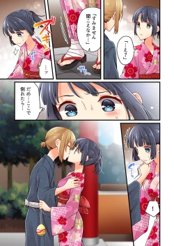 Page 129 of Arisugawa Ren tte Honto wa Onna nanda yo ne. 22-31