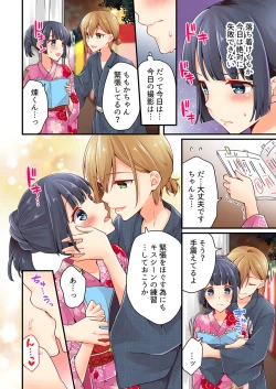 Page 145 of Arisugawa Ren tte Honto wa Onna nanda yo ne. 22-31