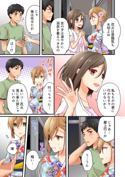 Page 173 of Arisugawa Ren tte Honto wa Onna nanda yo ne. 22-31