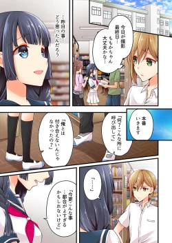 Page 221 of Arisugawa Ren tte Honto wa Onna nanda yo ne. 22-31