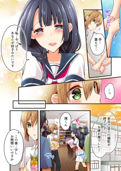 Page 222 of Arisugawa Ren tte Honto wa Onna nanda yo ne. 22-31