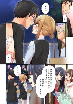 Page 251 of Arisugawa Ren tte Honto wa Onna nanda yo ne. 22-31