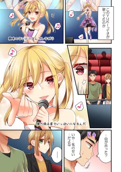 Page 287 of Arisugawa Ren tte Honto wa Onna nanda yo ne. 22-31