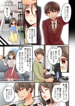 Page 3 of Arisugawa Ren tte Honto wa Onna nanda yo ne. 22-31