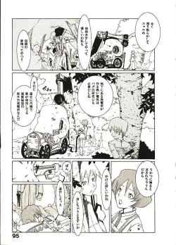 Page 100 of Megurikuru Haru 2