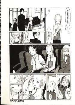 Page 103 of Megurikuru Haru 2