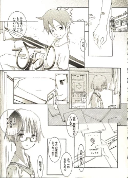 Page 104 of Megurikuru Haru 2