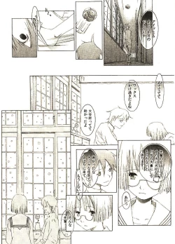 Page 114 of Megurikuru Haru 2